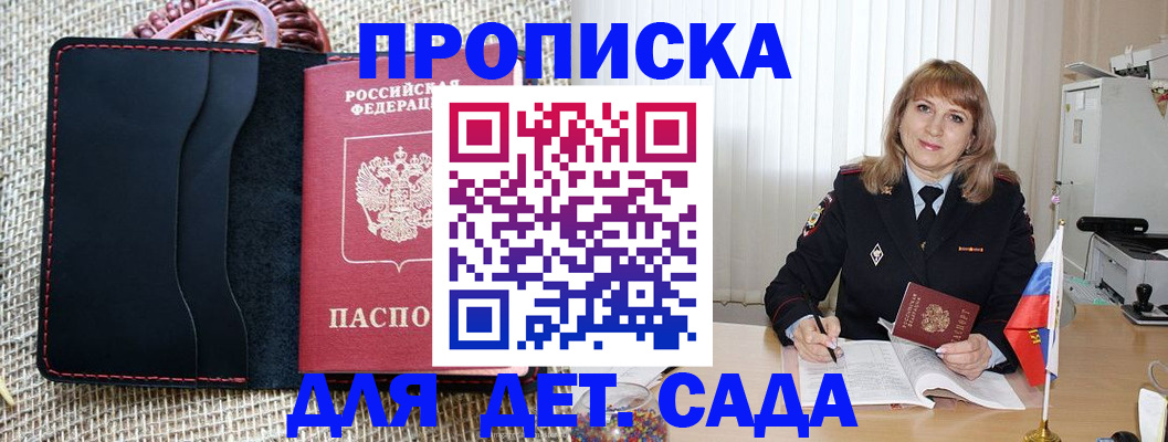 временная регистрация гарантия в Коми