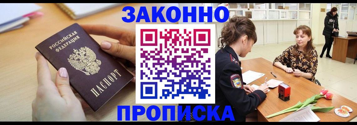 пропишу в квартире в Коми