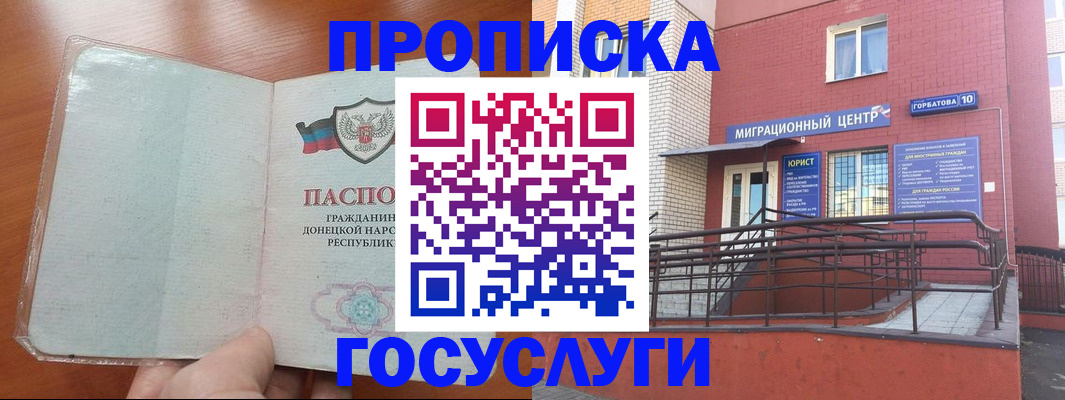 временная регистрация для всех в Коми