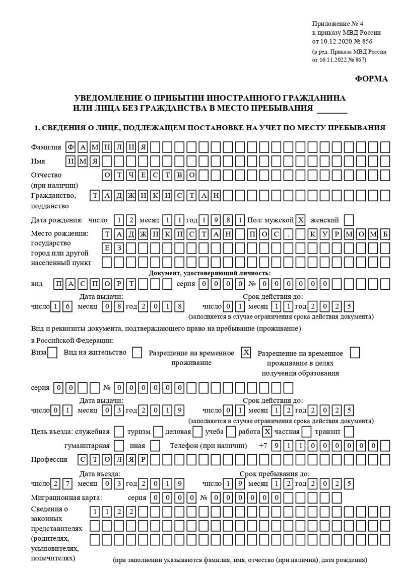 временная регистрация в Коми временная регистрация в Коми