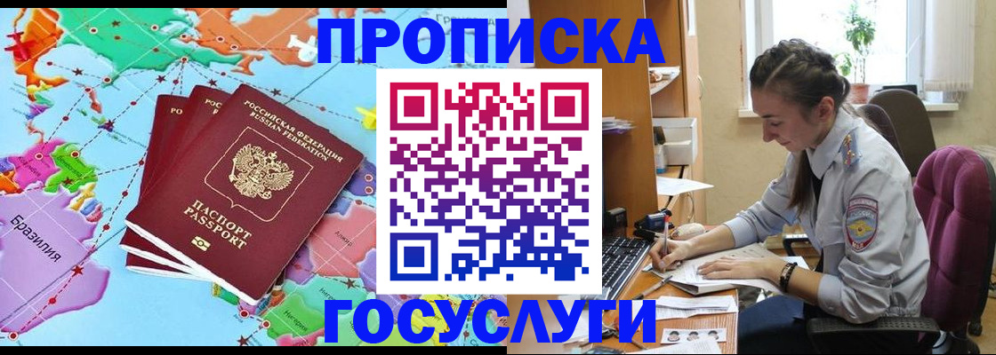 временная регистрация для школы в Коми